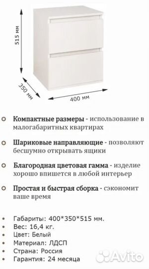 Тумба прикроватная