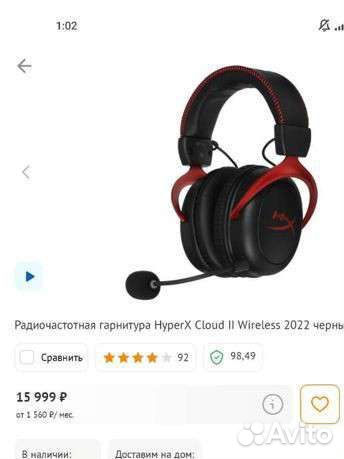 HyperX Cloud II Wireless