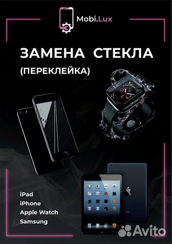 Замена стекла (переклейка) дисплейного модуля