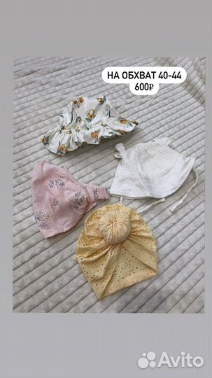 Панама косынки тюрбан для девочки