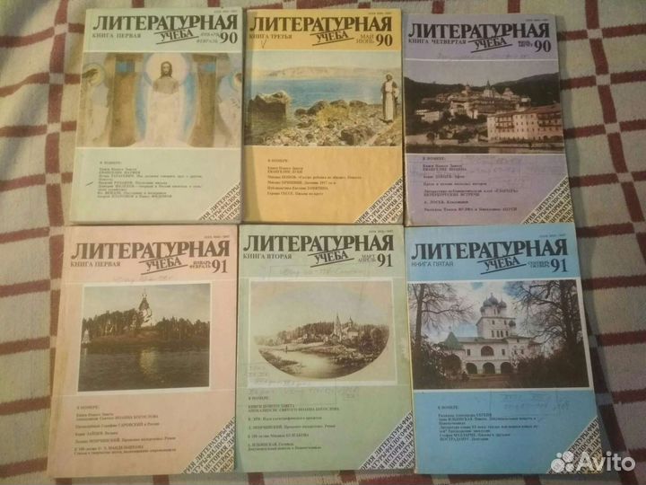 Иностранная Литература и др. журналы 80е-2000е гг