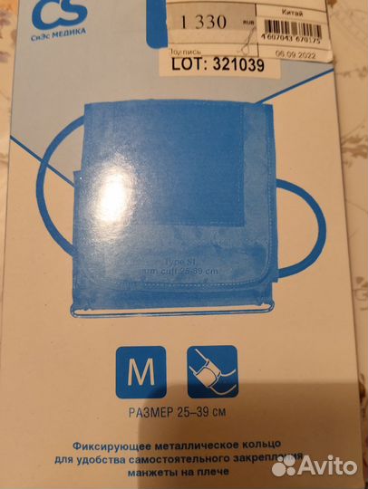 Манжета для измерения давления