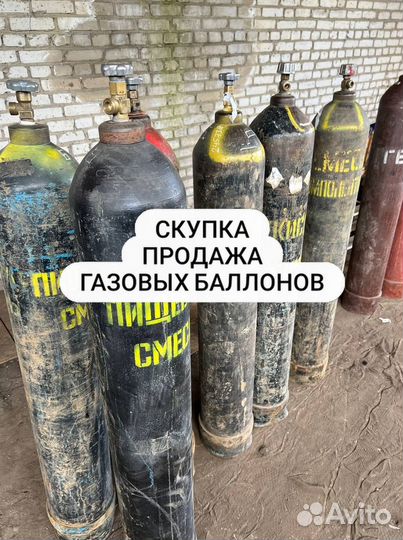 Газовый баллон / Углекислота / 40л