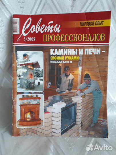 Книги по обустройству сада