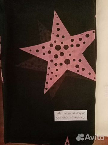 Отрезы ткани из СССР