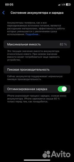 iPhone Xr, 128 ГБ