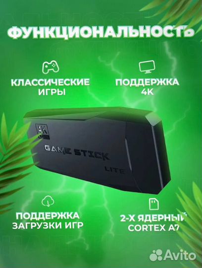 Игровая приставка для детей