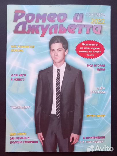 Детские журналы для школьников