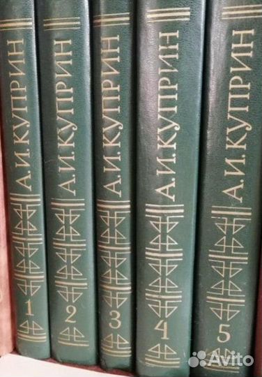 Куприн- собрание сочинений