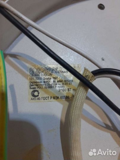 Люстра потолочная