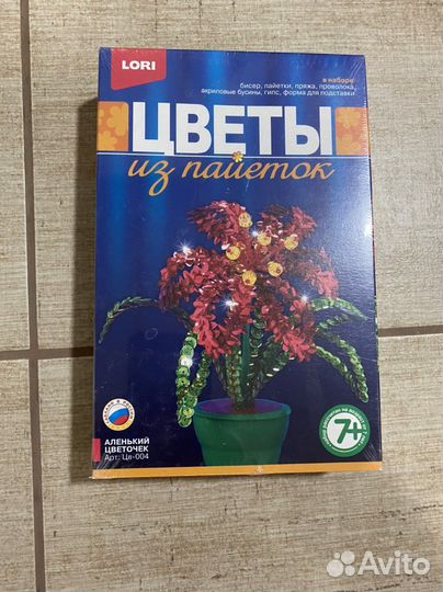 Набор для рукоделия