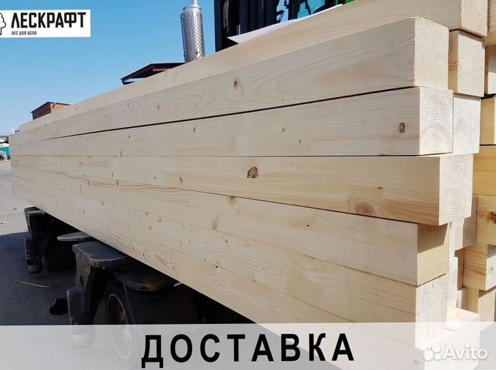 Брус / Брусок обрезной, сухой, клееный, строганый