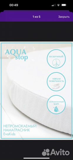 Матрас в круглую кроватку