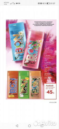 Faberlic шампуни и гели для душа