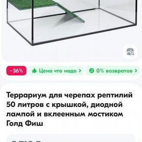 Продам аквариум террариум 2500