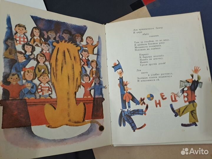 Мой верный Чиж Яков Аким 1981 Стихи и Сказки Детск