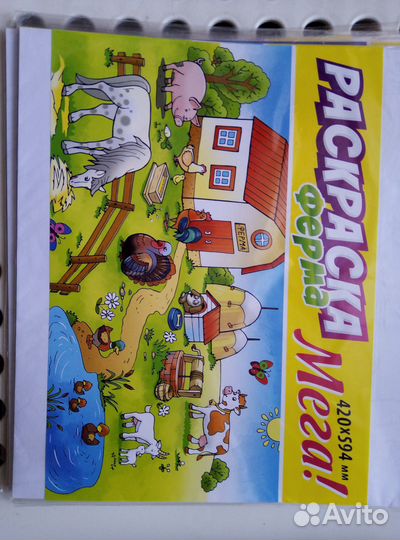 Раскраски большие