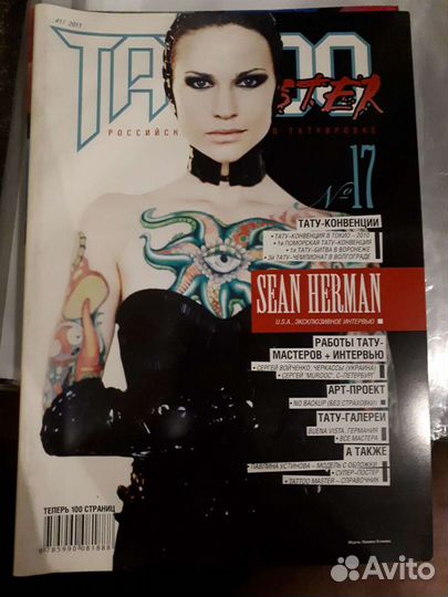 Tattoo журналы