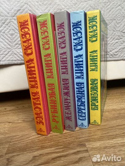 Книги лучших сказок мира