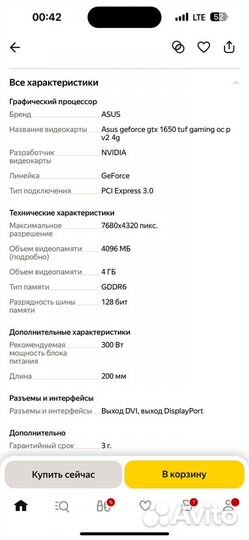 Видеокарта asus geforce gtx 1650