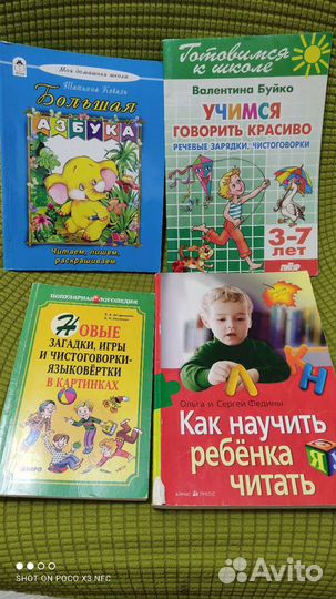 Азбука, книги развивающие детские
