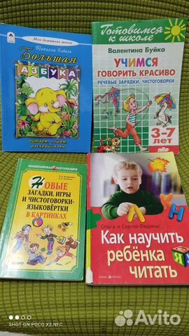 Азбука, книги развивающие детские