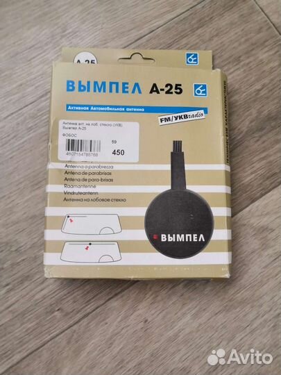 Антенна вымпел А-25 новая