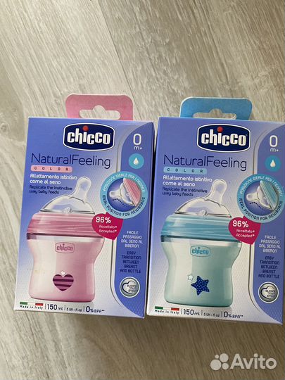 Бутылки чико