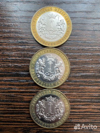 Монета Ульяновская Область 3 штуки