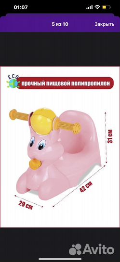 Горшок-игрушка