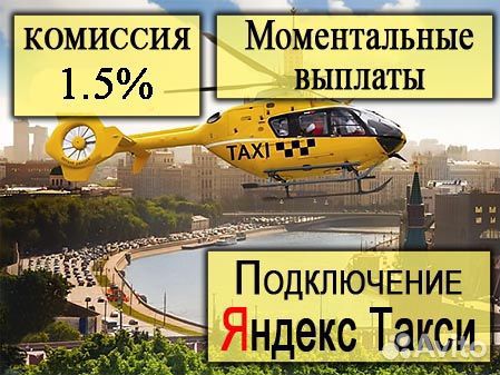 Курьер яндекс