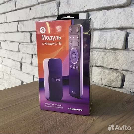 Модуль с Яндекс.тв и Алисой