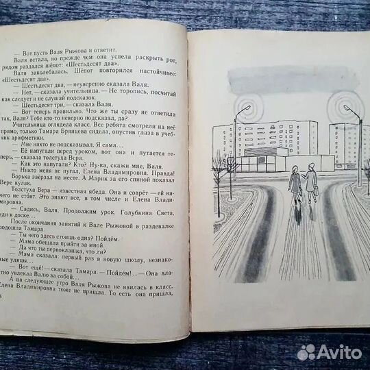 Офин. Сорок секунд. 1967 г