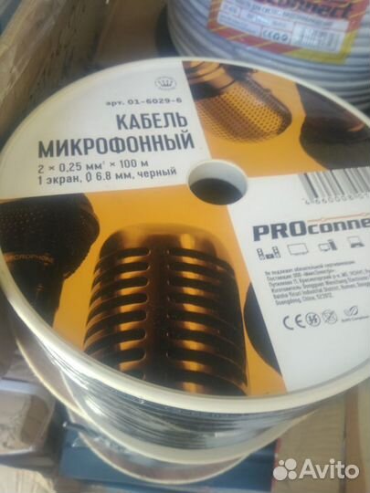 Кабель акустический