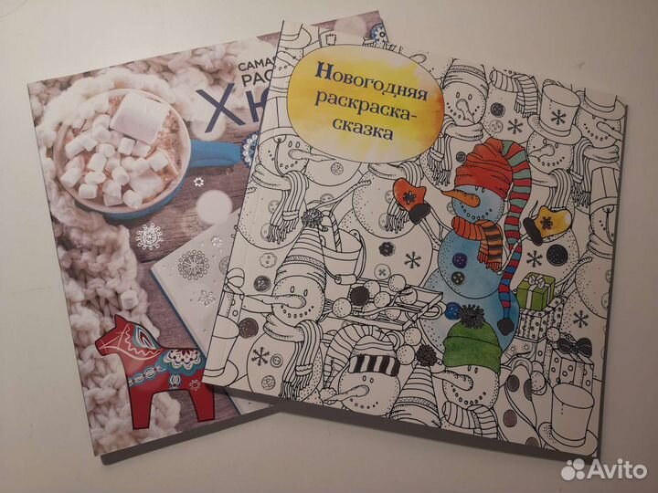 Раскраски Хюгге и Новогодняя раскраска сказка