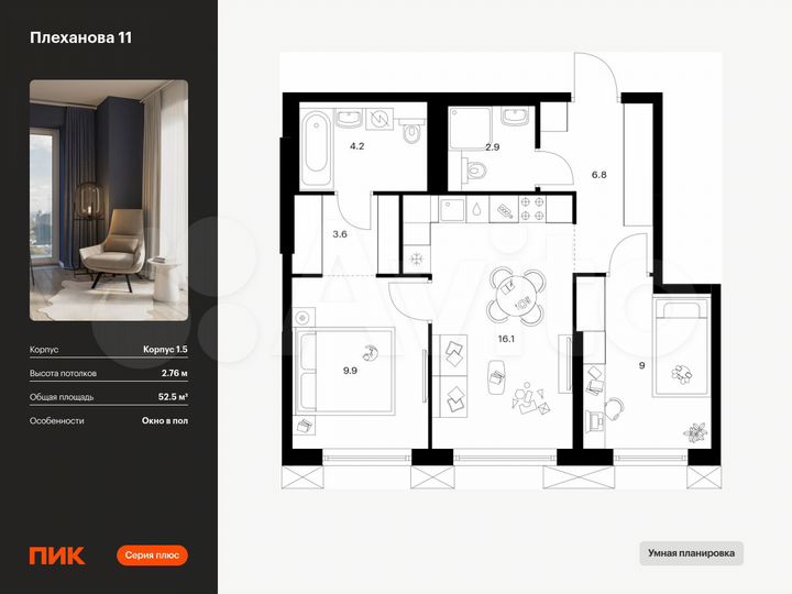 2-к. квартира, 52,5 м², 31/31 эт.