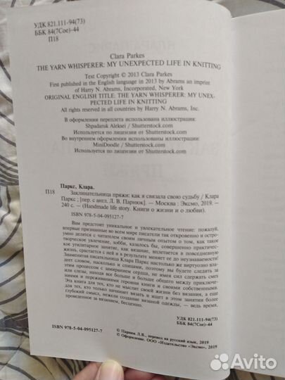 Книги о вязании