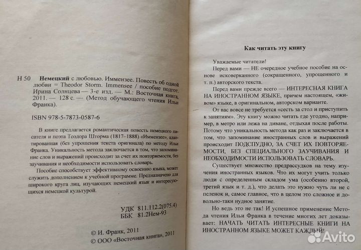 Книги на немецком языке