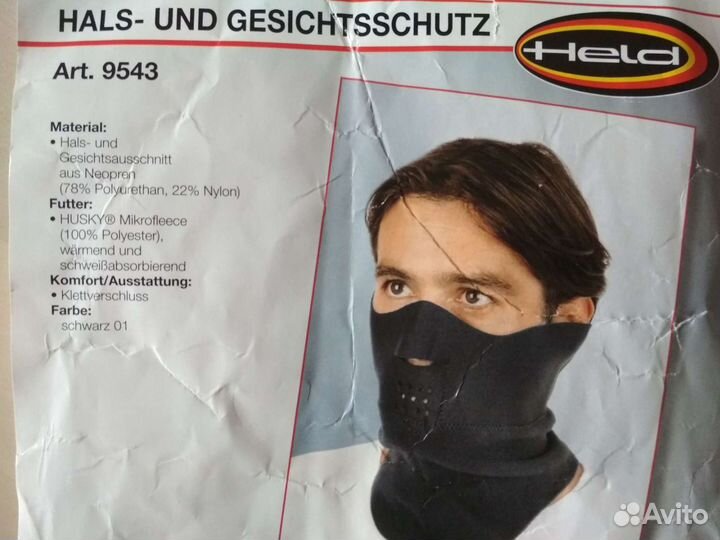 Защитная маска Held M