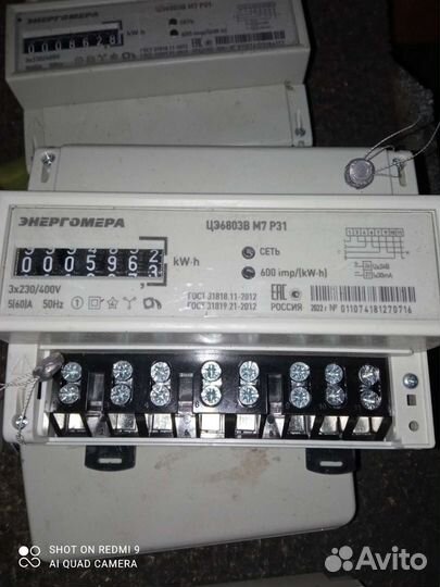 Электросчетчик меркурий, энергомера