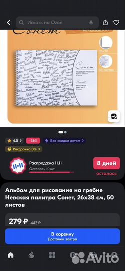 Бумага 50 хлопок Палаццо А3