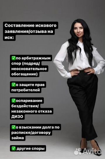 Составление исковых заявлений