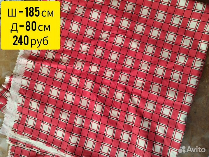 Отрез ткани кулирка