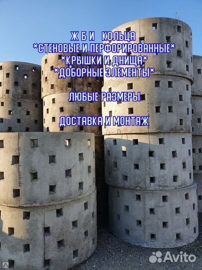 Кольца жби кс 15.9 на выгребную яму / септик