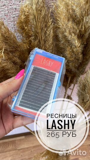 Ресницы для наращивания le mat