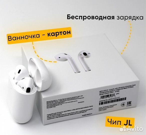 Наушники A Pods 2 на чипе JL