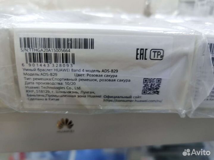 Фитнес браслет Huawei Band 4