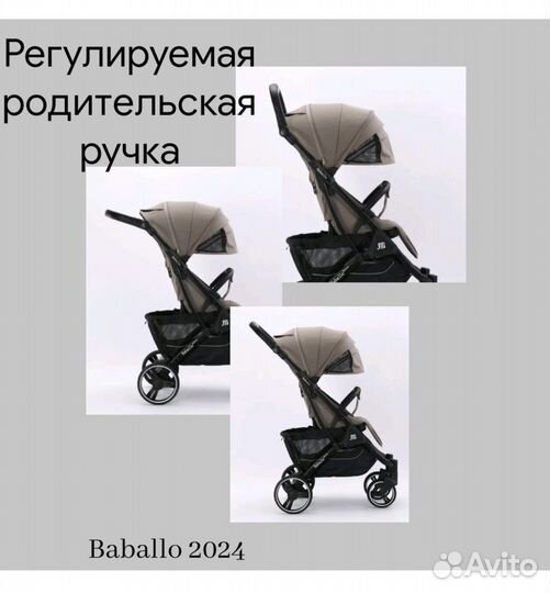 Коляска детская baballo future 2024