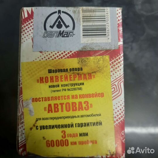 Шаровая опора ваз 2108-2115,1117-1119 Калина, 1111