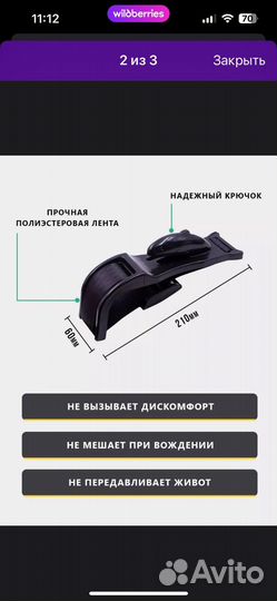 Адаптер ремня безопасности